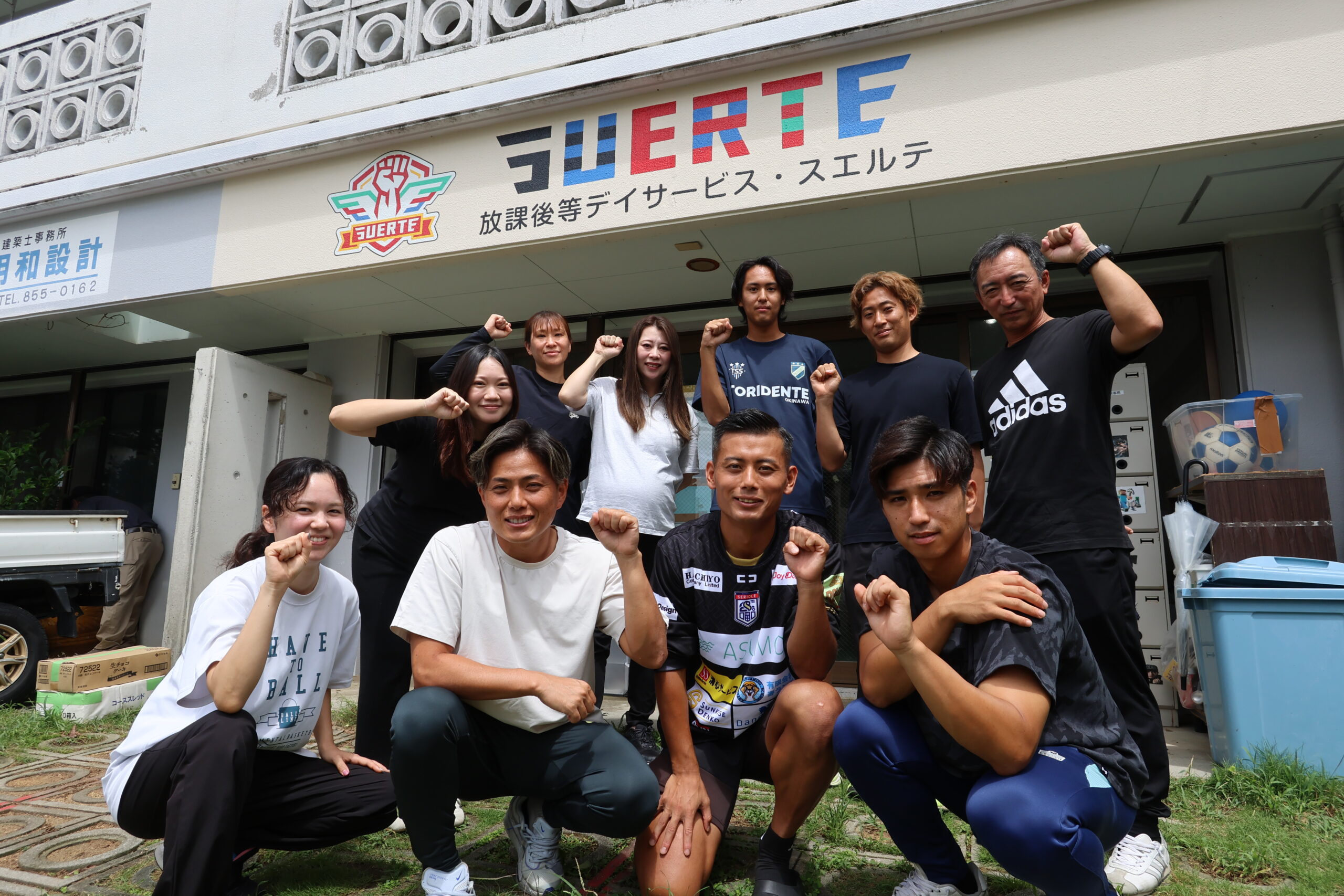 スエルテのスタッフ集合写真